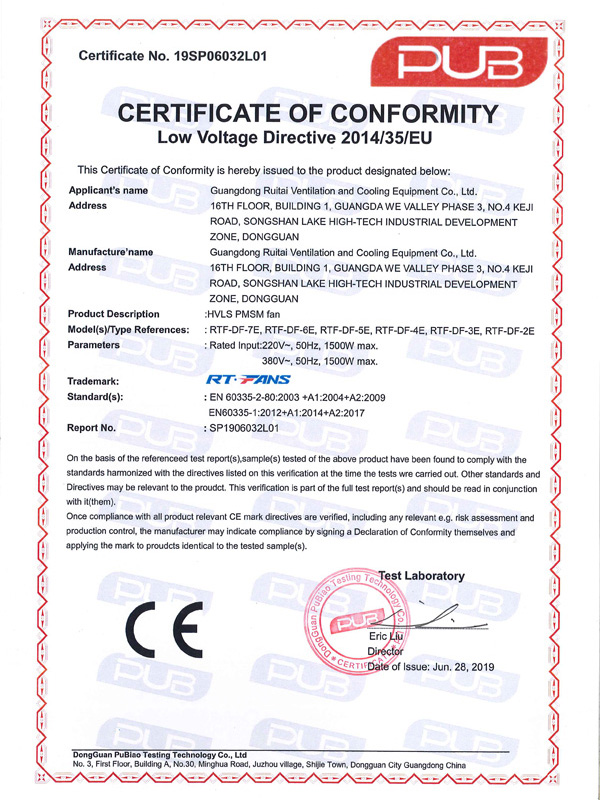 CE-瑞泰風(fēng)風(fēng)彩系列認(rèn)證